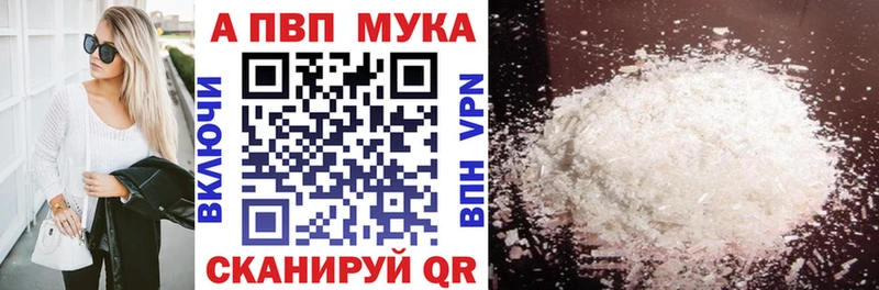 Alpha PVP СК где найти Ивантеевка