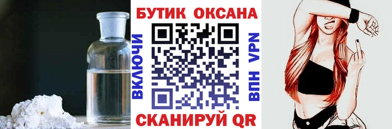 БУТИРАТ оксана  Ивантеевка 