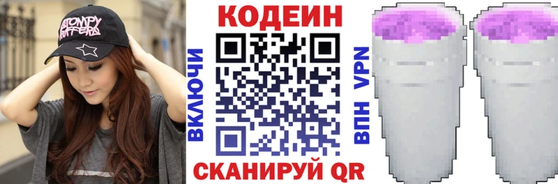 продажа наркотиков  Ивантеевка  Кодеин Purple Drank 