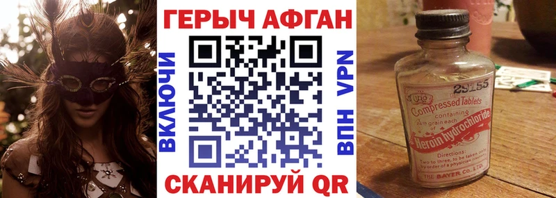 продажа наркотиков  Ивантеевка  Героин герыч 