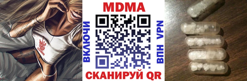 MDMA кристаллы  Ивантеевка 