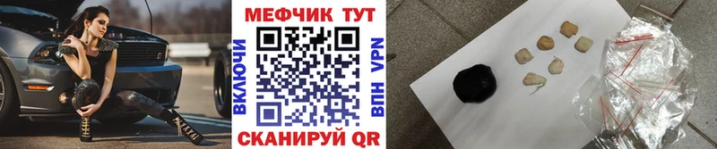 МЕФ VHQ  Ивантеевка 
