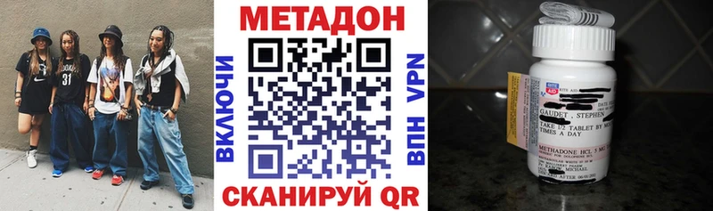 как найти закладки  Ивантеевка  МЕТАДОН methadone 